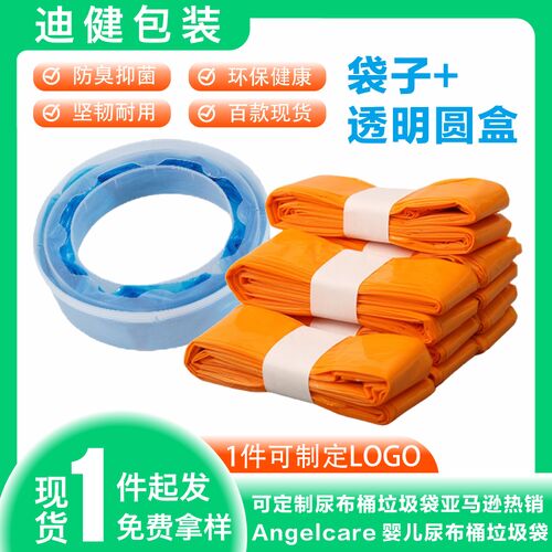 Jüngste Firmenblogs über LVDI HOME startet anpassbare Windelbehälter für Genie, Tommee Tippee, Munchkin & Angelcare