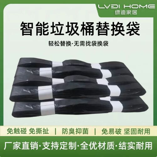 Dernières nouvelles de l'entreprise LVDI HOME Lance des Sacs de Remplacement Sans Tracas pour Poubelles Intelligentes