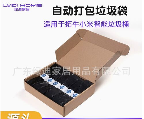 Jüngste Firmenblogs über LVDI HOME startet automatisch versiegelnde Müllsäcke für Tuoniu und Xiaomi Smart Bins